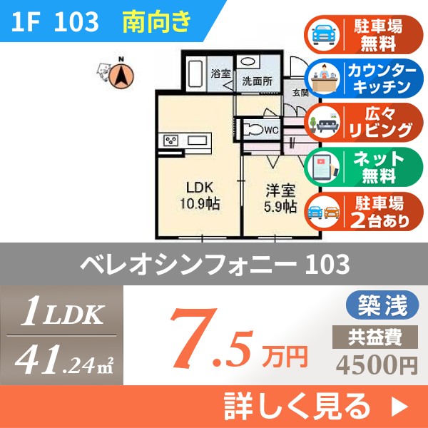 ベレオシンフォニー 103