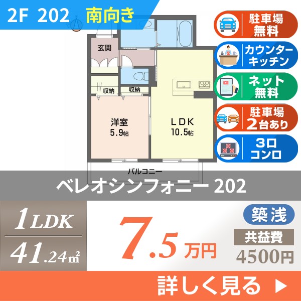 ベレオシンフォニー 202