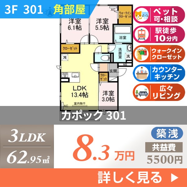 カポック 301