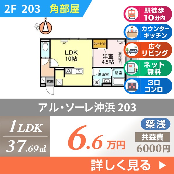 アル・ソーレ沖浜 203