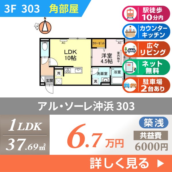 アル・ソーレ沖浜 303