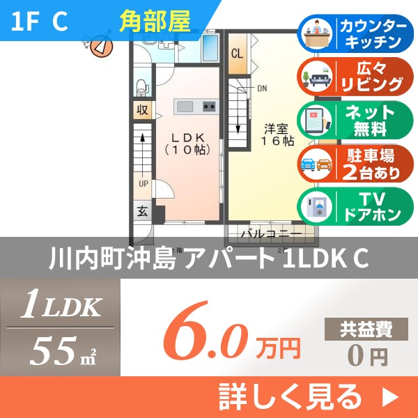 川内町沖島 2階建アパート 2010年築 c
