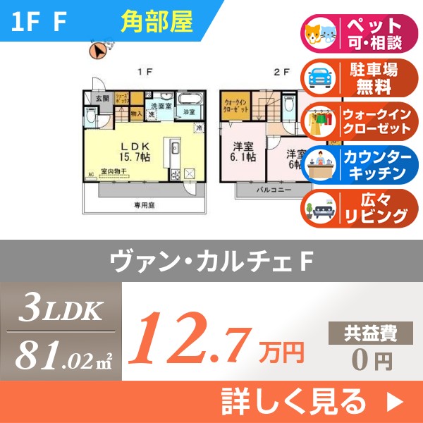 ヴァン・カルチェ f