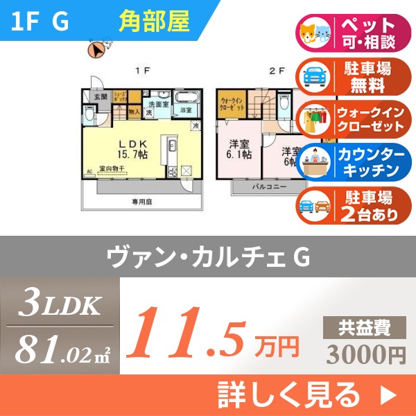 ヴァン・カルチェ g