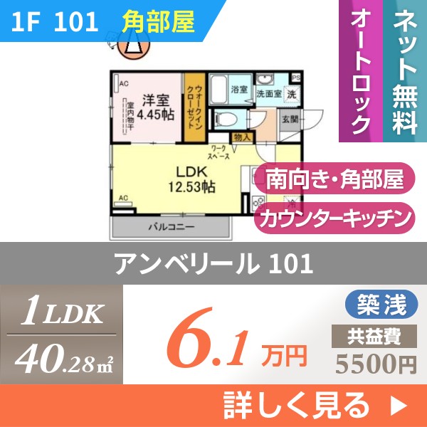 \"アンベリール