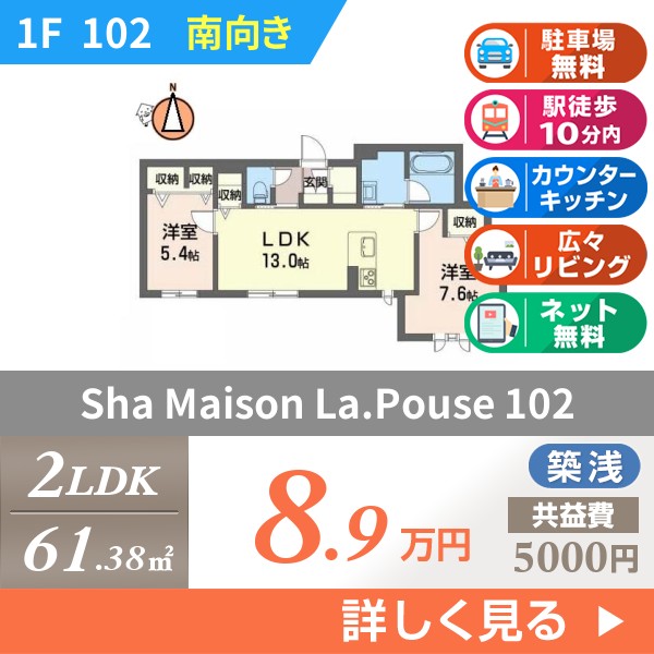 Sha Maison La.Pouse 102