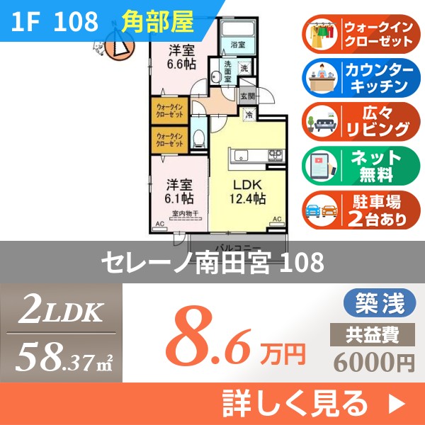 セレーノ南田宮 108