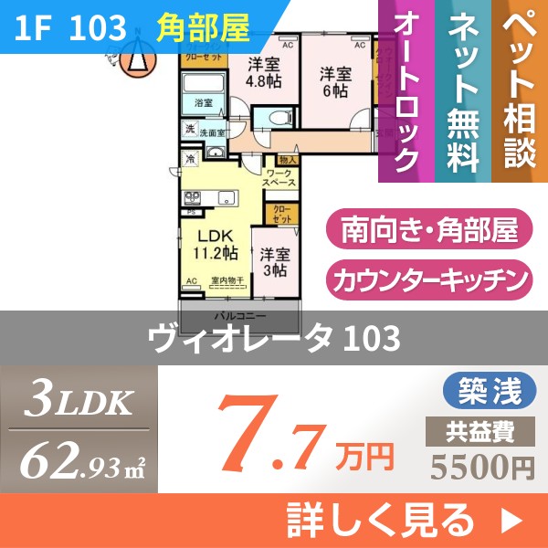 \"ヴィオレータ
