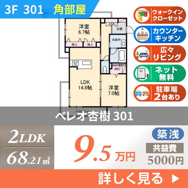 ベレオ杏樹 301