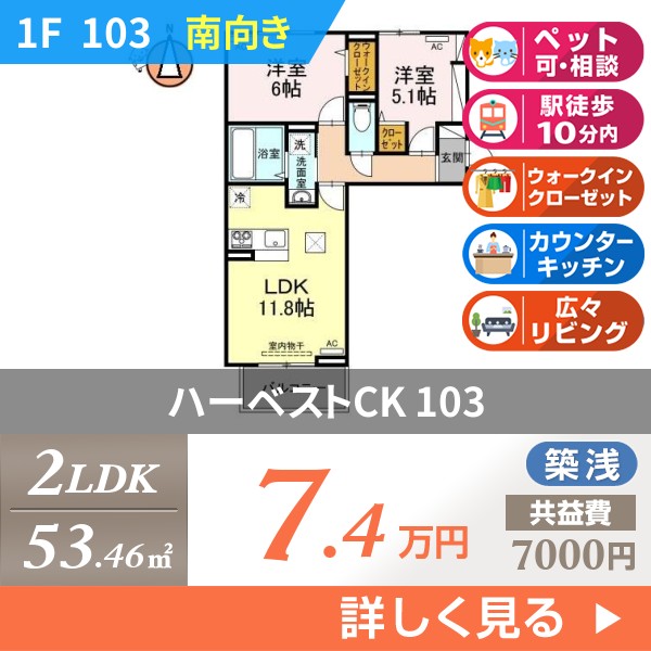 ハーベストCK 103