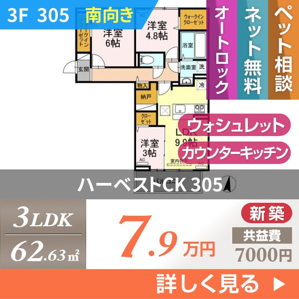 ハーベストCK 305