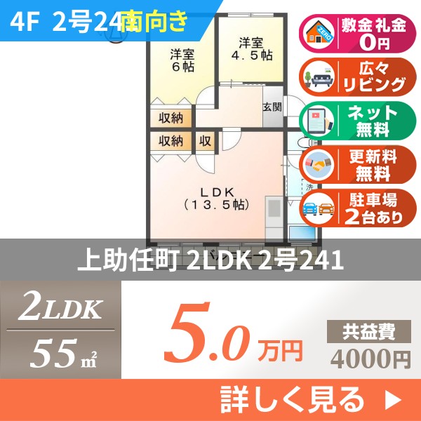 上助任町 4階建マンション 1975年築 2g241