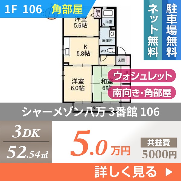 \"シャーメゾン八万
