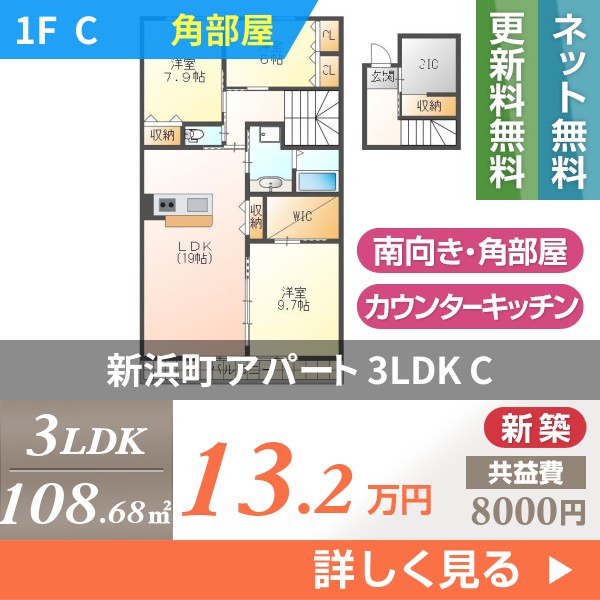\"新浜町