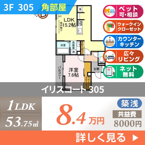 \"イリスコート