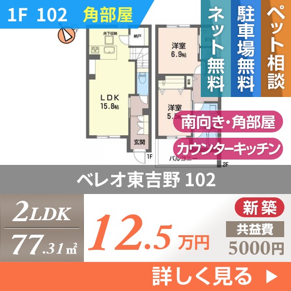 \"ベレオ東吉野