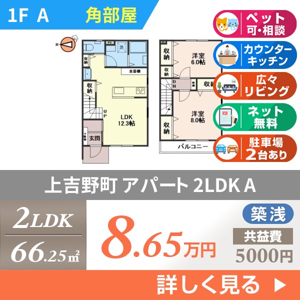 上吉野町 2階建アパート 2023年築 a