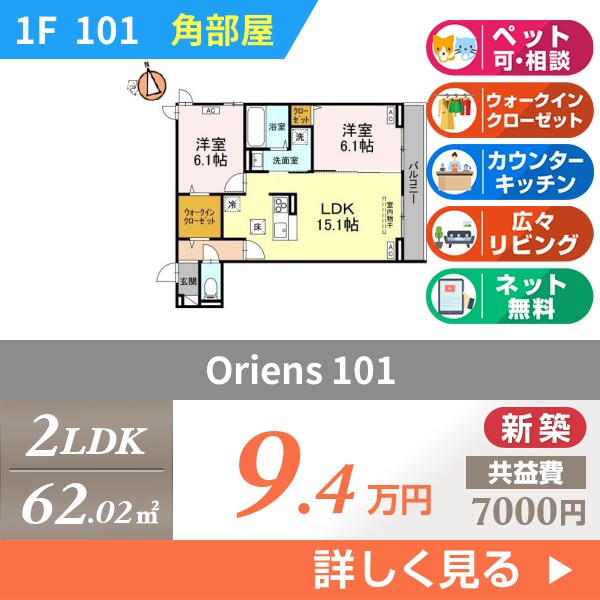 Oriens 101