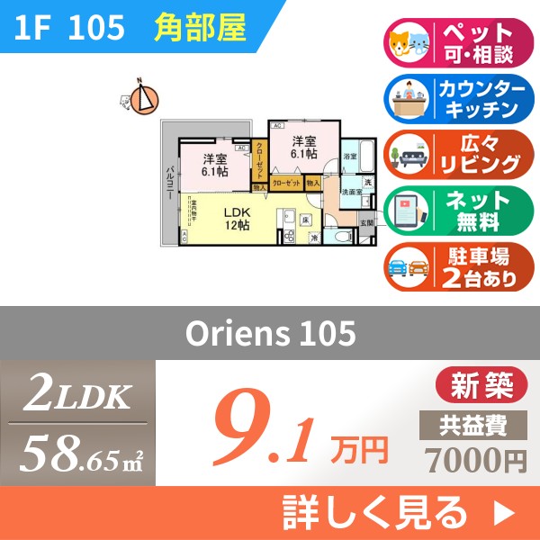 Oriens 105