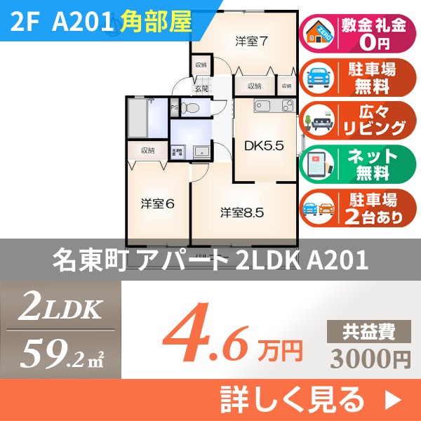 名東町 2階建アパート 1996年築 a201