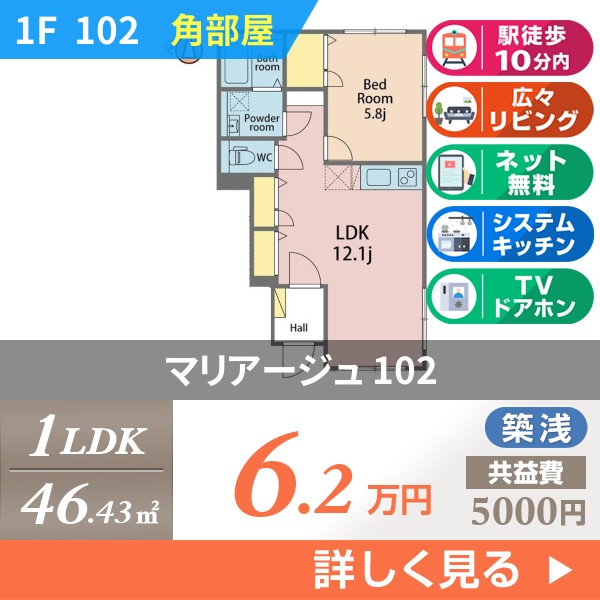 マリアージュ 102