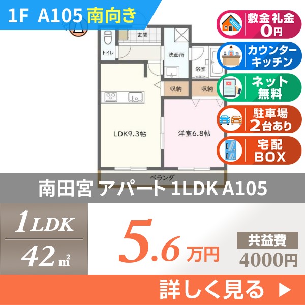 南田宮 2階建アパート 2007年築 a105