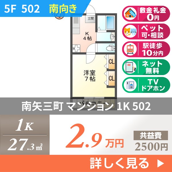南矢三町 4階建マンション 1982年築 502