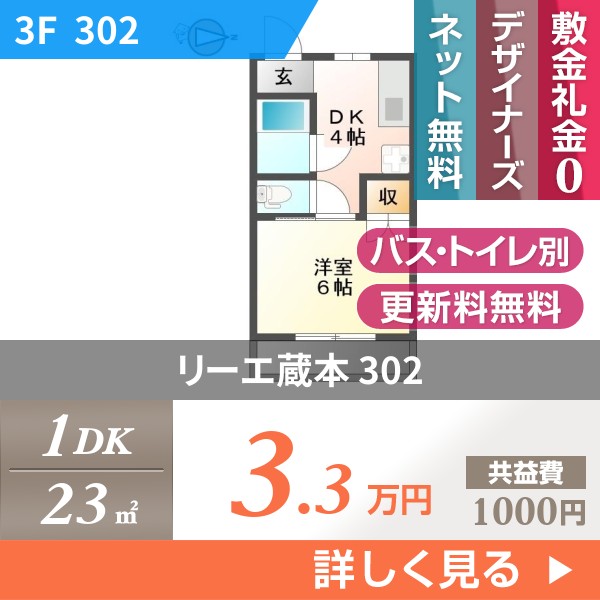 リーエ蔵本 302