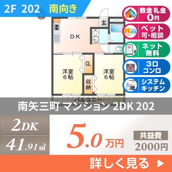 南矢三町 3階建マンション 1987年築 202