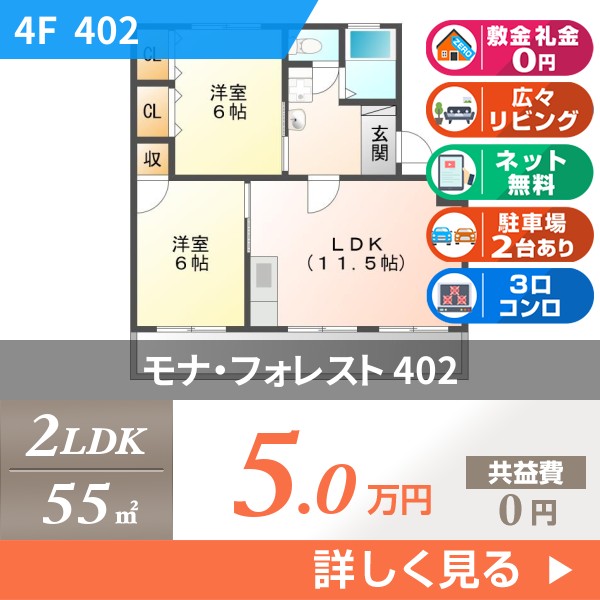 八万町下福万 マンション 2LDK 402