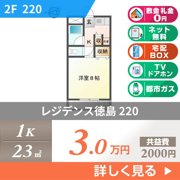 南蔵本町 マンション 1K 220