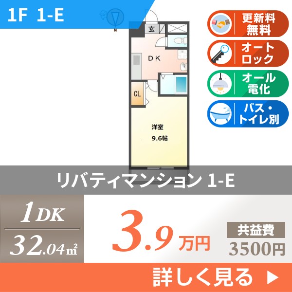 山城西 マンション 1DK 1-E