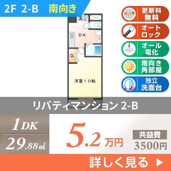 山城西 マンション 1DK 2-B