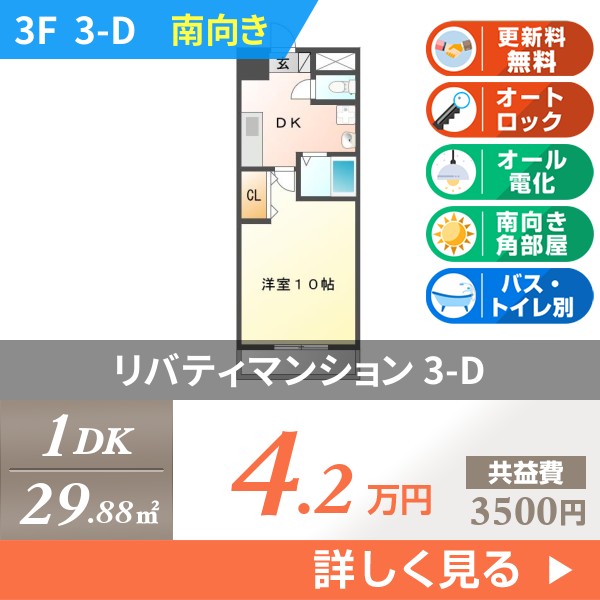 山城西 マンション 1DK 3-D