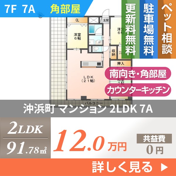 \"沖浜町