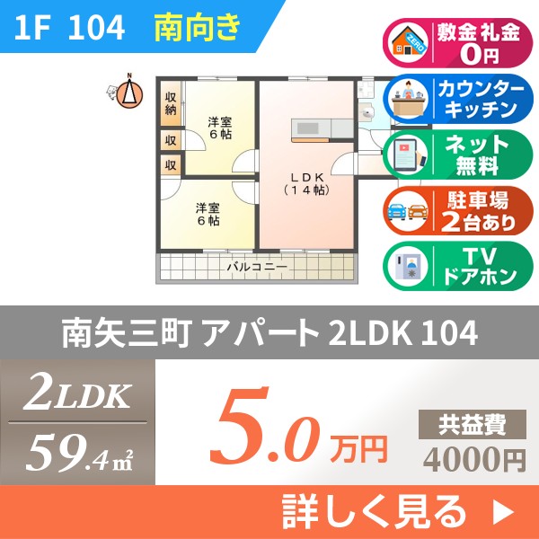 南矢三町 2階建アパート 1992年築 104