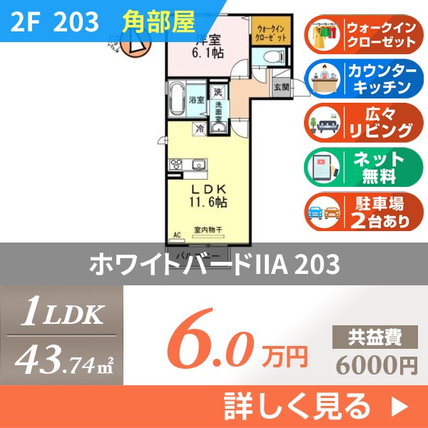 ホワイトバードIIA 203
