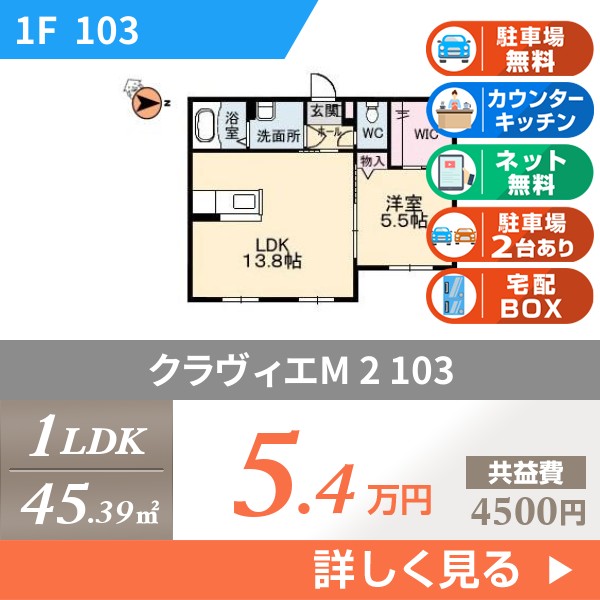 クラヴィエM 2 103