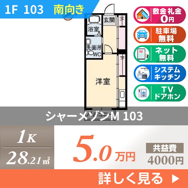 \"シャーメゾンM