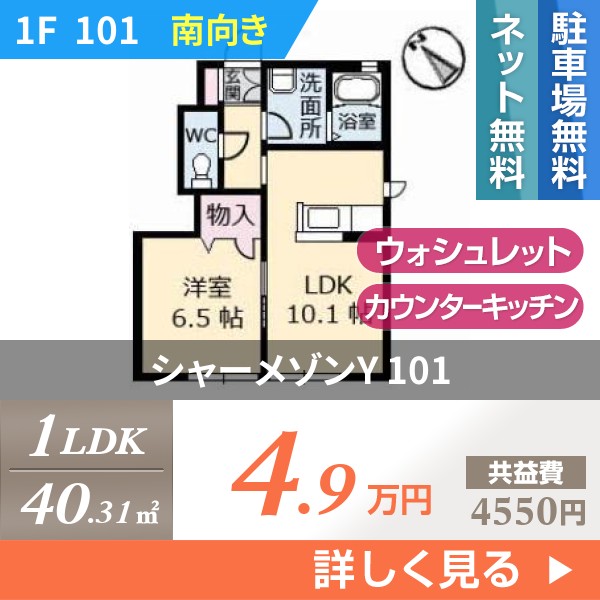 \"シャーメゾンY