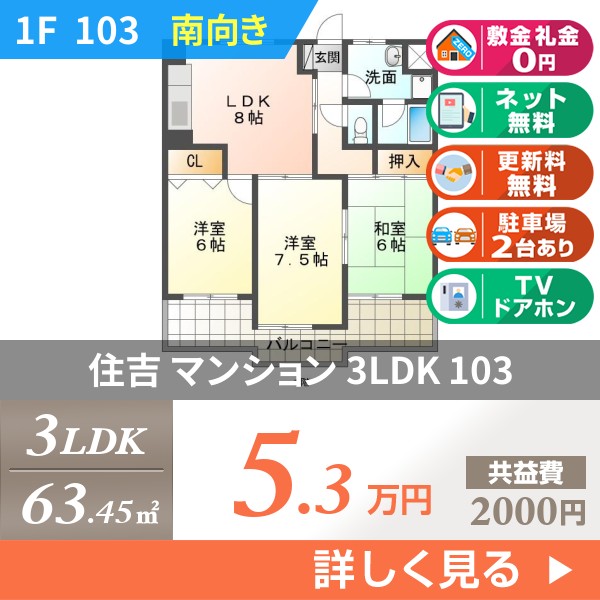 \"住吉