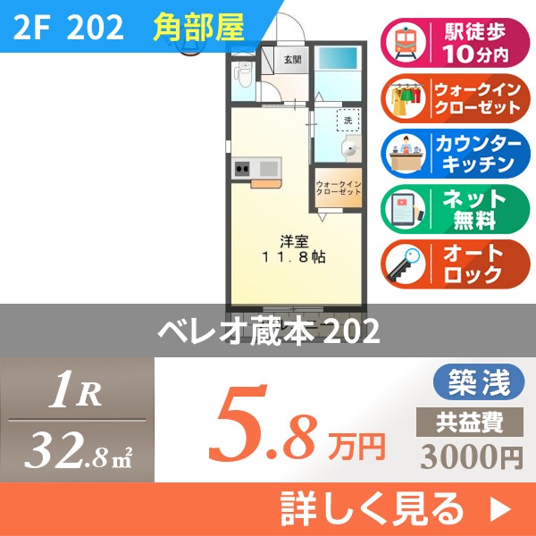 \"ベレオ蔵本