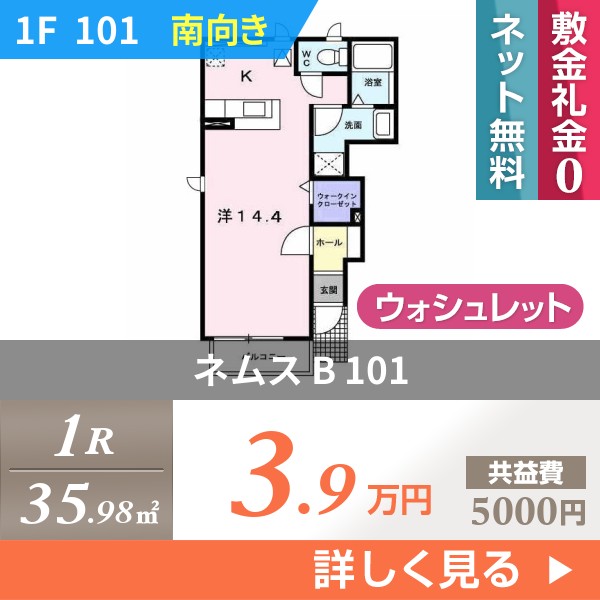 \"ネムス