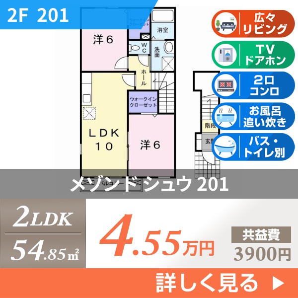 メゾン ド シュウ 201