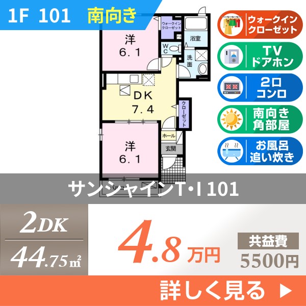 サンシャインT・I 101
