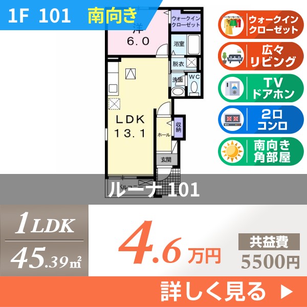 ルーナ 101