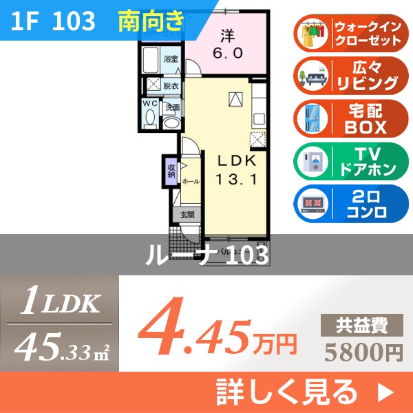 ルーナ 103
