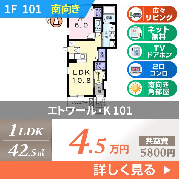 エトワール・K 101