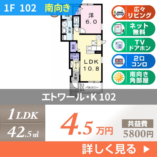 エトワール・K 102