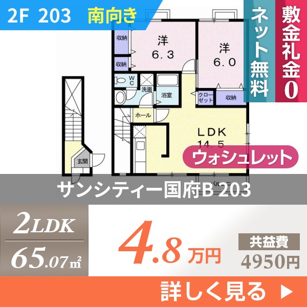\"サンシティー国府B